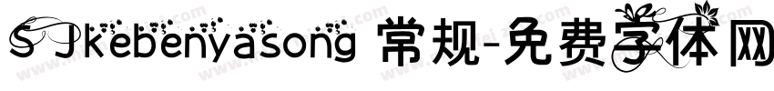 SJkebenyasong 常规字体转换